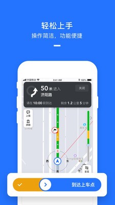 美团打车司机端截图3