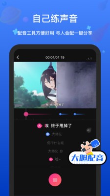 全民戏精截图3