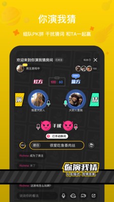 全民戏精截图2