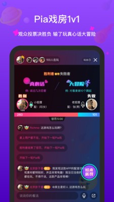 全民戏精截图5