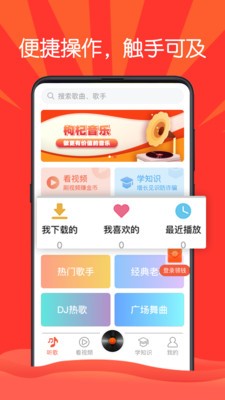 枸杞音乐截图4