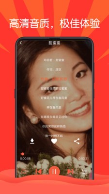 枸杞音乐截图3