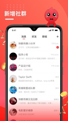 快眼传媒截图1