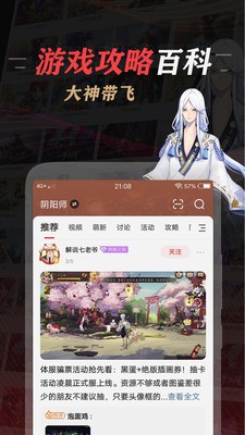 网易大神截图4