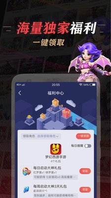 网易大神截图3