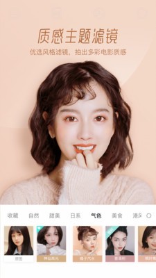 faceu激萌截图2