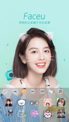 faceu激萌截图3