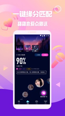 扩圈截图3
