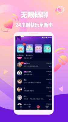扩圈截图2