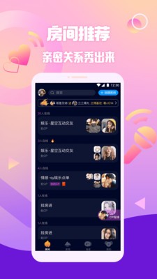扩圈截图4