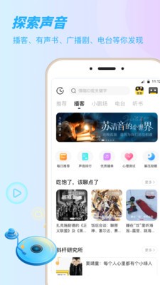 sure截图3
