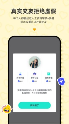 青藤之恋截图3