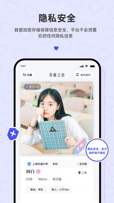 青藤之恋截图2