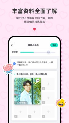青藤之恋截图1