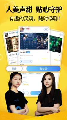 嘿侍截图2