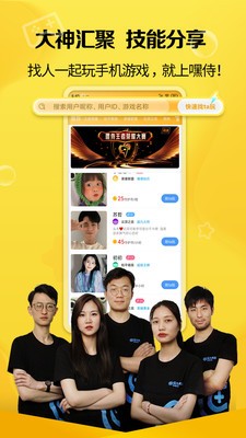 嘿侍截图5