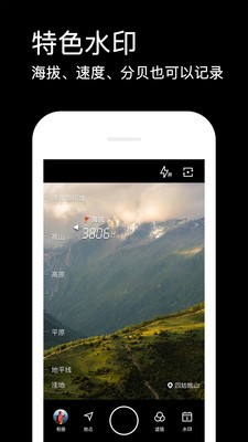 水印相机截图2