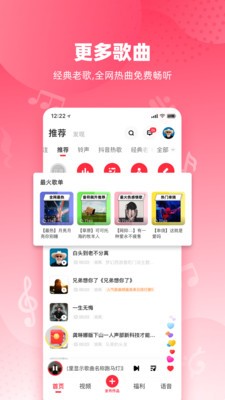 快音截图1