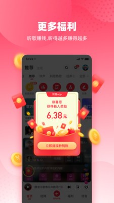 快音截图4