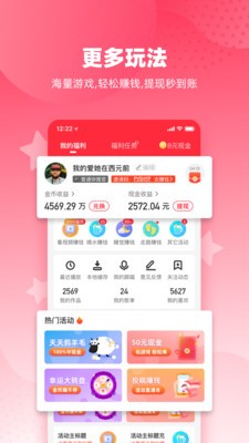 快音截图3