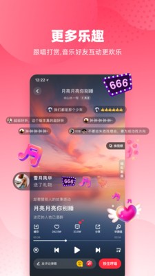 快音截图2