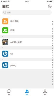 米圈截图2