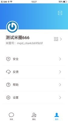 米圈截图3