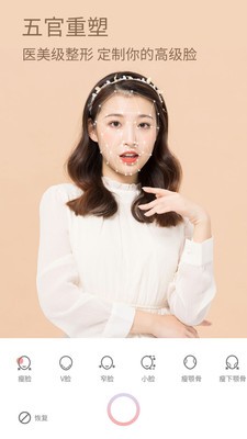 美颜甜甜相机专业版截图4