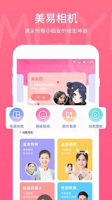 美易截图3