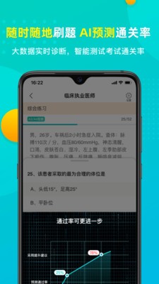 易考必过截图2