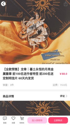 听姬截图1