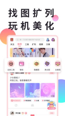 小精灵美化截图5