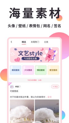 小精灵美化截图4