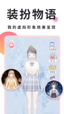 小精灵美化截图1