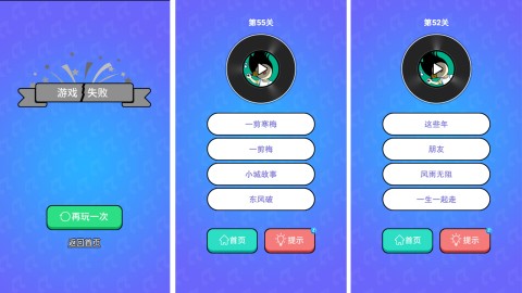 猜歌大挑战截图1