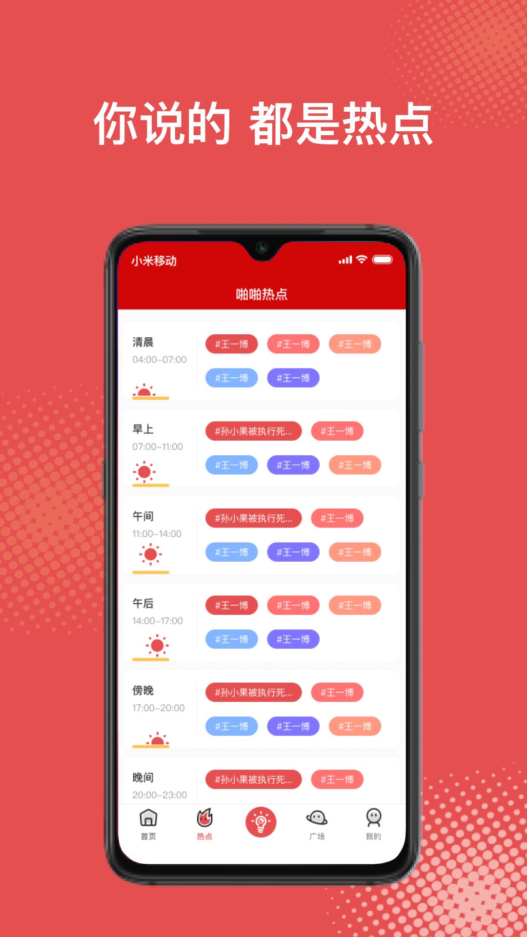 啪哩个啪截图1