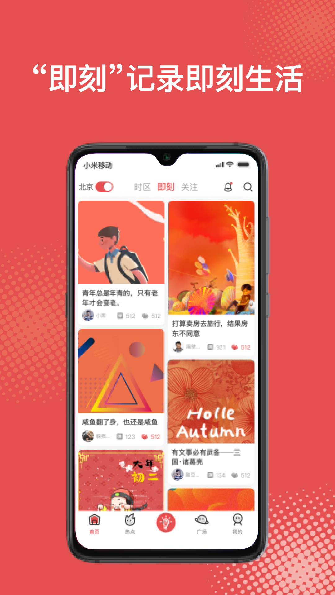 啪哩个啪截图3