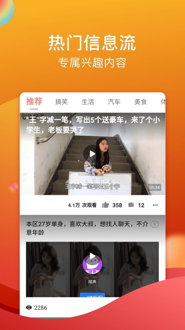 糖心视频截图3