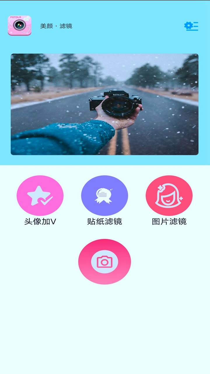 映拍相机截图3
