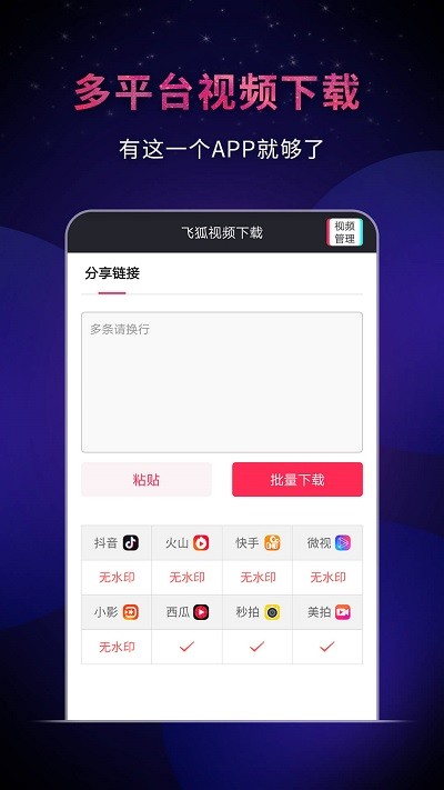 改改水印截图3