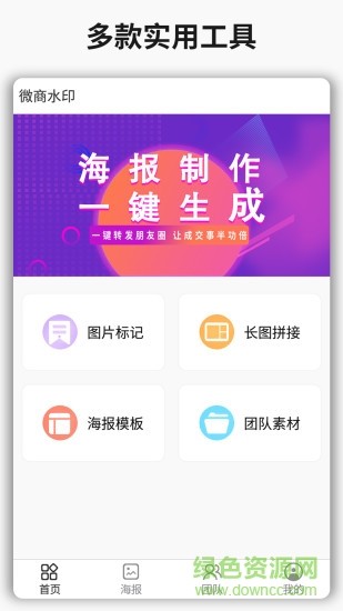 改改水印截图2
