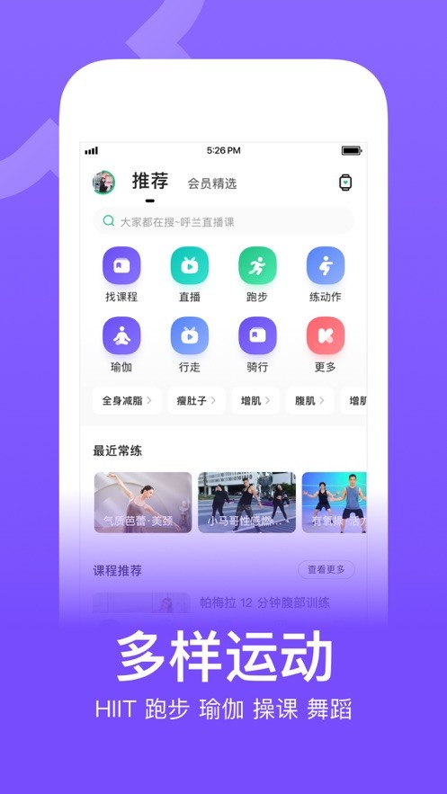 keep健身截图3