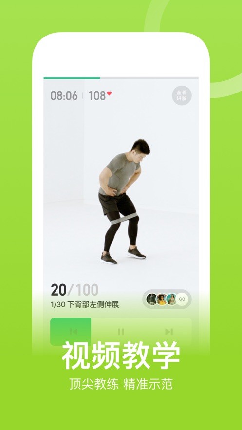 keep健身截图2