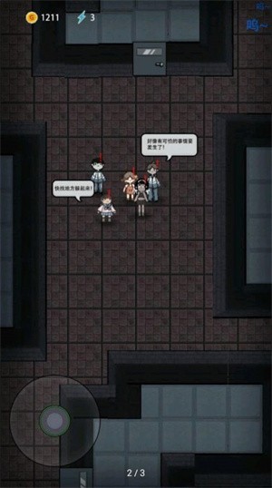 细胞奇点模拟器截图2