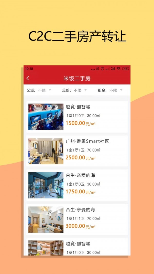 米饭未来截图3