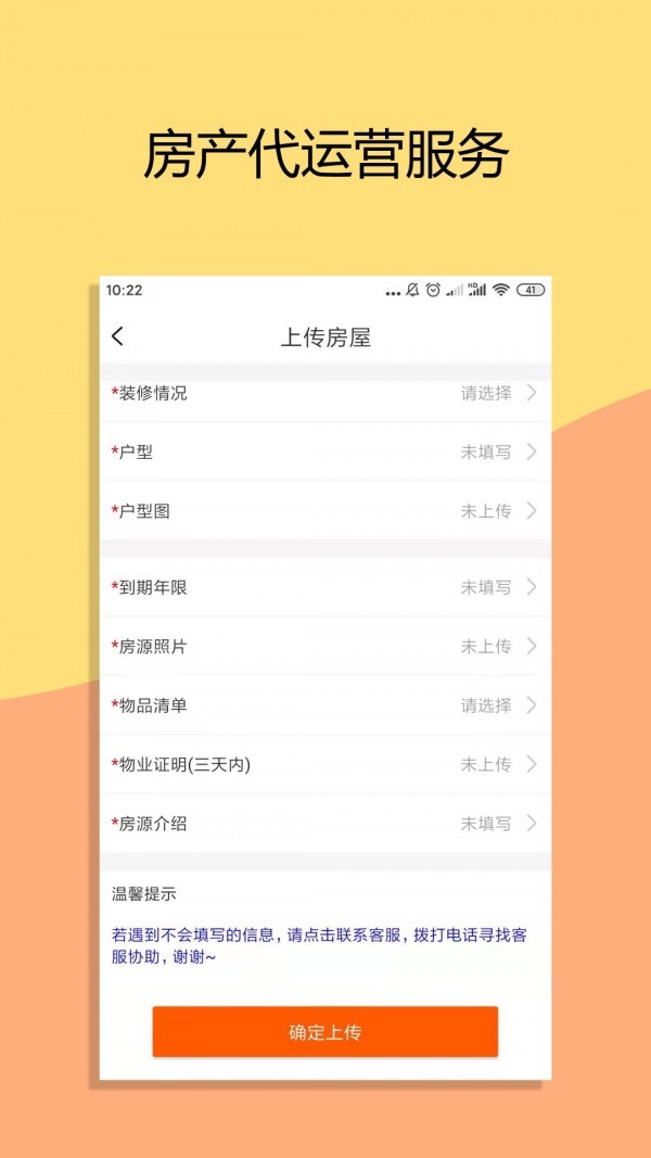米饭未来截图1