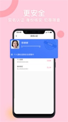 顾呗截图2