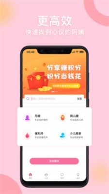 顾呗截图1