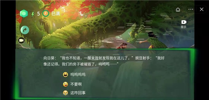 植物大战恐怖正式版截图3