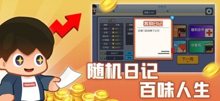 地产梦想家正式版截图1